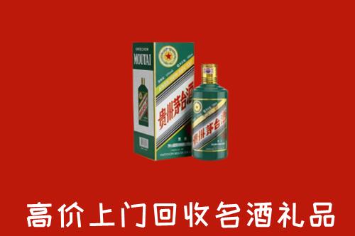 绵阳市安州回收五星茅台酒