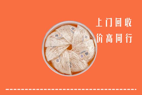 附近收购：绵阳市安州回收燕窝