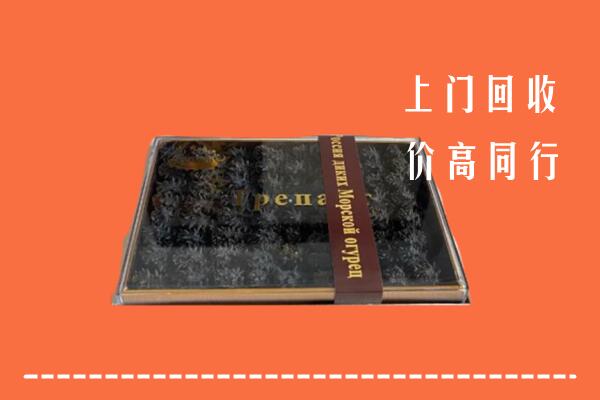 收购行情：绵阳市安州回收礼盒海参